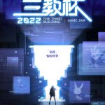 2022三教杯——开始报名！