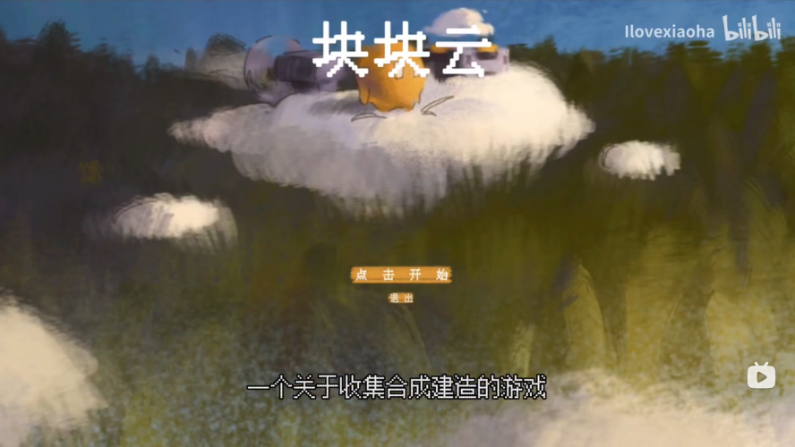 块块云